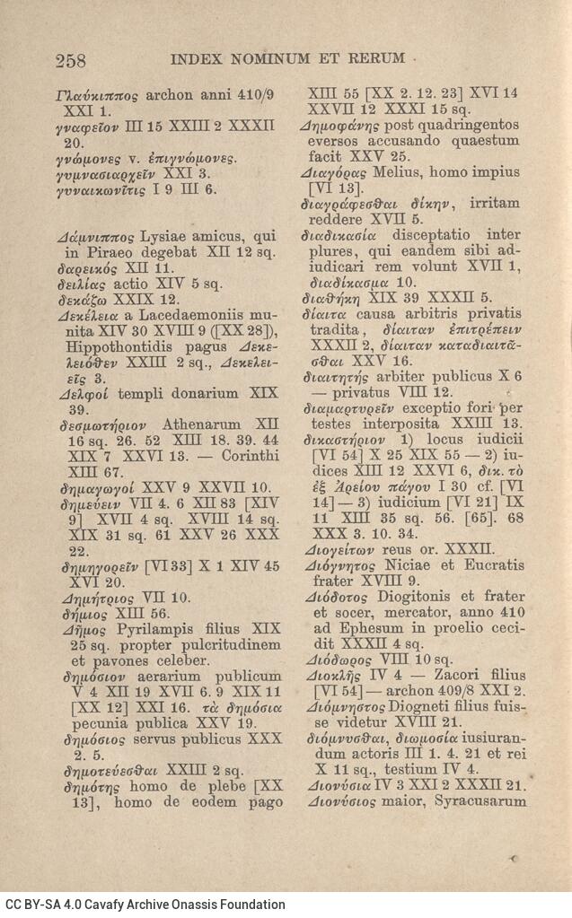 17,5 x 11,5 εκ. 2 σ. χ.α. + ΧΧ σ. + 268 σ. + 2 σ. χ.α., όπου στο verso του εξωφύλλου σημε�